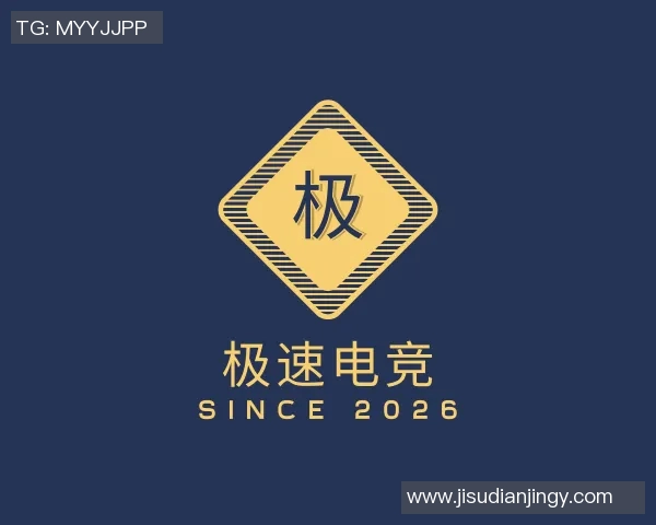 2026电竞新闻王者荣耀V5战队包夹策略深度解析与实战应用探讨